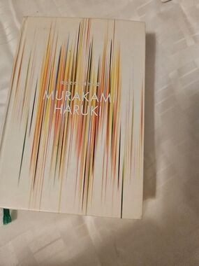 Haruki Murakami 街とその不確かな壁 Japanese Hardcover Fiction Novel Adults